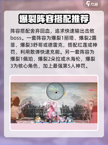 胜利女神新的希望神罚怎么打介绍截图3