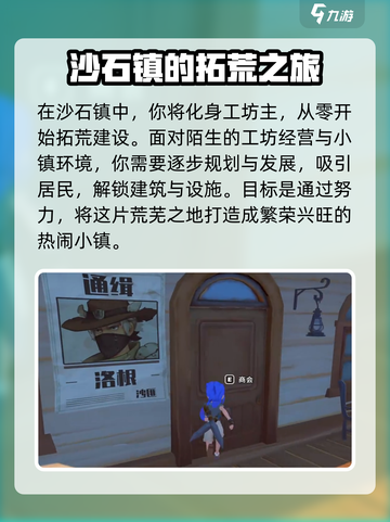 《沙石镇时光》全平台互通联机？真相炸裂🔥截图3