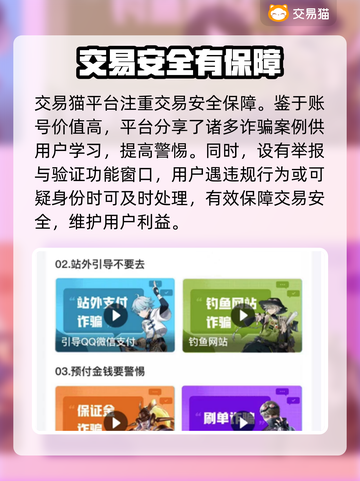 王者荣耀手游账号交易🔥这些平台超好用！截图2