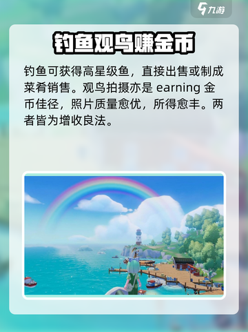 心动小镇🔥快速赚金币攻略，玩转游戏秘籍✨截图4
