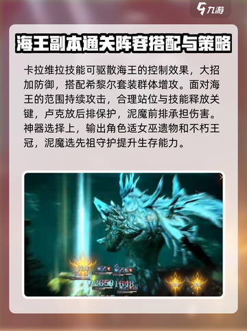 龙息神寂🔥海王卢克队最强搭配攻略来啦！截图4
