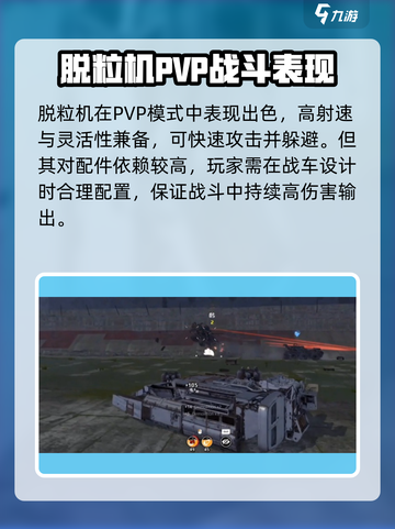 创世战车🔥脱粒机玩法大全，游戏党必看！截图4