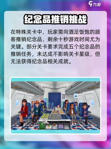 球球旅行记攻略介绍截图4