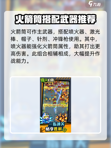 指尖幻影武器搭配介绍截图4