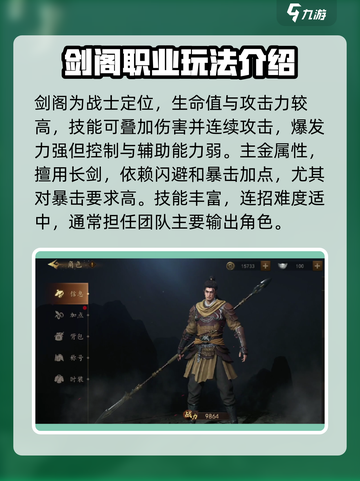 剑中剑阁🔥玩法攻略，轻松制胜💡游戏名必备！截图2