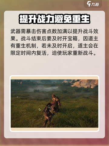 燕云十六州🔥道主打法技巧全揭秘！通关必看🎮截图4