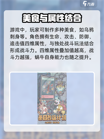 最强蜗牛📖乌鸦刺身获取方法大揭秘❗截图4