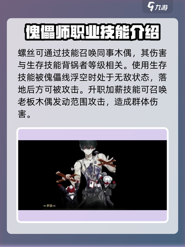 无尽梦回加班之梦介绍介绍截图4