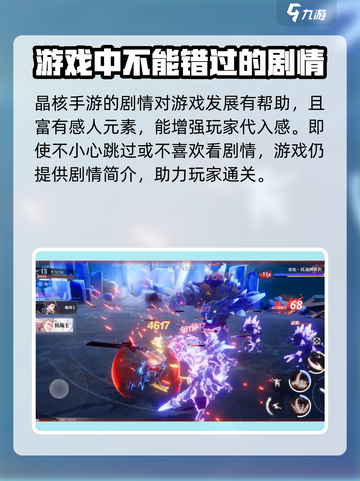 晶核手游🔥超燃试玩评测来啦！📌截图3