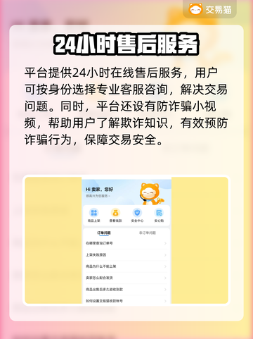 游戏账号交易平台大揭秘！🔥安全靠谱平台推荐🎉截图5