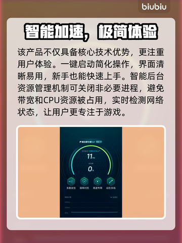 🎮手游卡顿？这加速工具让你秒变丝滑！截图4
