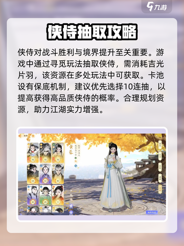 射雕侠侍有什么用介绍截图3