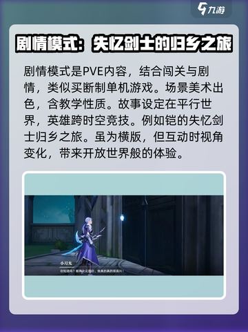 王者荣耀星之破晓🔥全新模式玩法大曝光！截图2