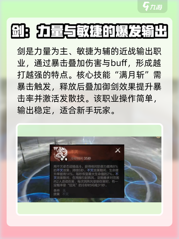 剑灵2平民最强职业🔥一招制胜！💎截图2