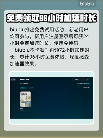 辐射4闪退？这样解决立马流畅！💥🎮截图4