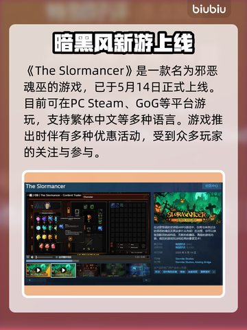 邪恶魂巫英文名大曝光！🔥游戏党必看🚨截图2