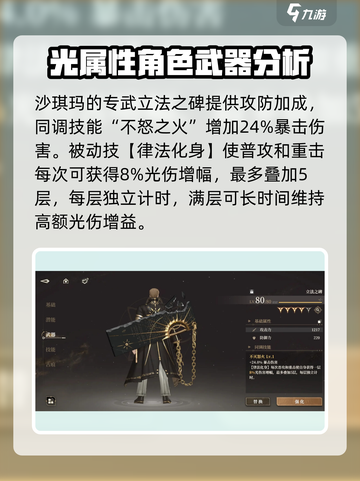黑色信标沙琪玛怎么样介绍截图4