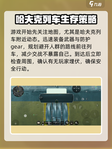 三角洲行动哈夫克列车保险获取方法介绍介绍截图2