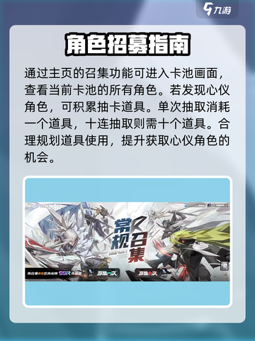 晴空之下角色招募攻略介绍截图2