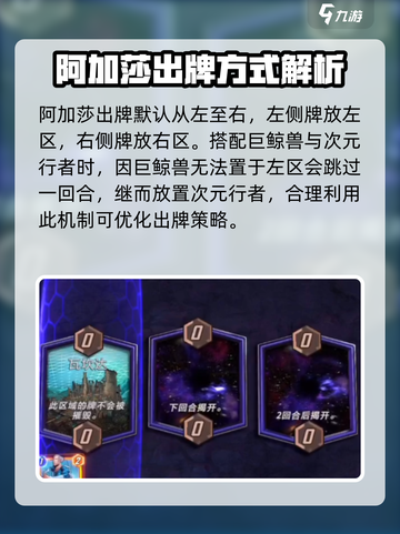 漫威终极逆转多米诺🔥技能玩法大揭秘！截图3