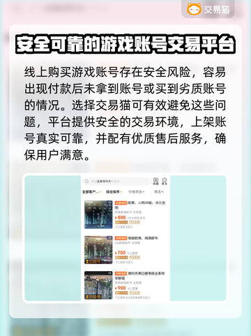 逃离塔科夫账号交易平台📖正规安全🔥截图2