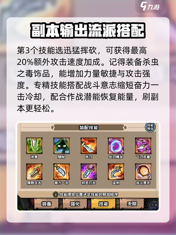英雄冒险团盗贼怎么玩介绍截图4