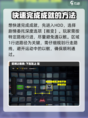 绝区零🔥安全距离成就简单达成方法💡截图4