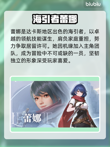 凡应手游T0角色曝光🔥截图2