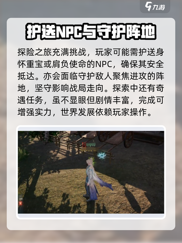 诛仙2手游六境委托🔥超全玩法攻略来啦！截图4