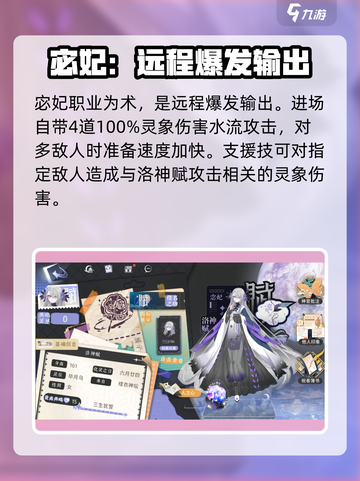 《咏月风雅》全角色🔥超详细图鉴来了！不容错过✨截图7