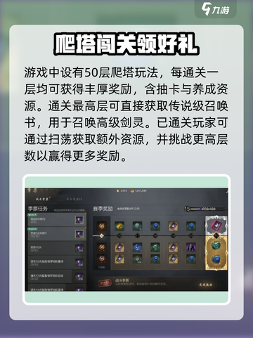 剑灵2手游测评🔥：玩法爆趣，画面炸裂！截图4