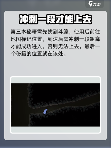勇敢的哈克试炼秘籍在哪找介绍截图5