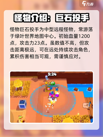 爆裂小队🔥怪物图鉴全解析！玩游戏必看✔截图4