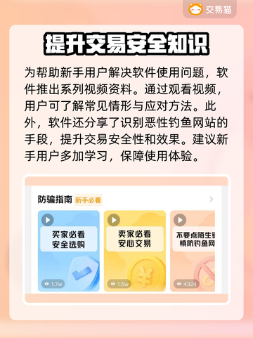 鸣潮🎉初始号交易渠道大曝光！新手必看⚡截图3