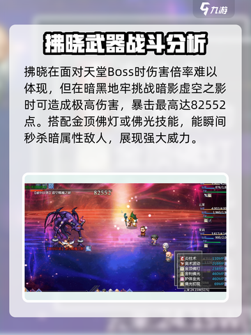 再刷一把2金色传说拂晓💥游戏党必看🔥截图3