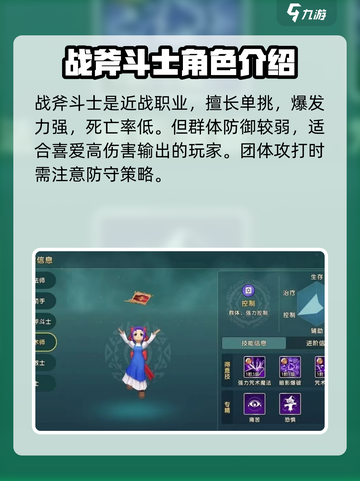 魔力宝贝复兴有几个角色介绍截图4