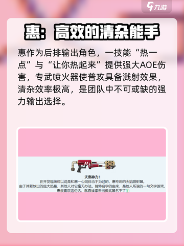 蔚蓝档案惠怎么样介绍截图3