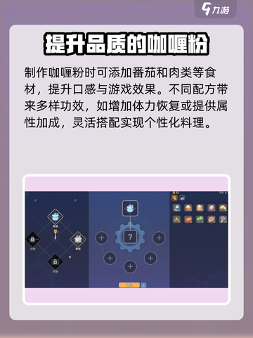 沙石镇时光💥咖喱粉获取全攻略，游戏必备道具大揭秘！截图3