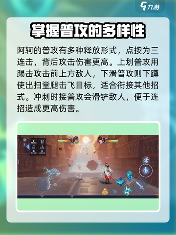 星之破晓阿珂怎么玩介绍截图2