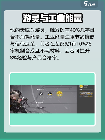 明日方舟终末地长耳兔是谁介绍截图4