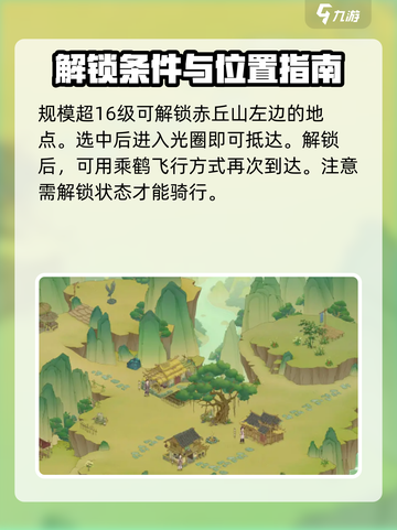 桃源记2太姥村怎么玩介绍截图2
