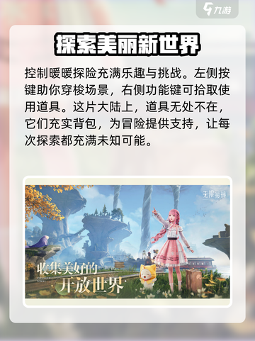 无限暖暖测试服下载地址推荐介绍截图3