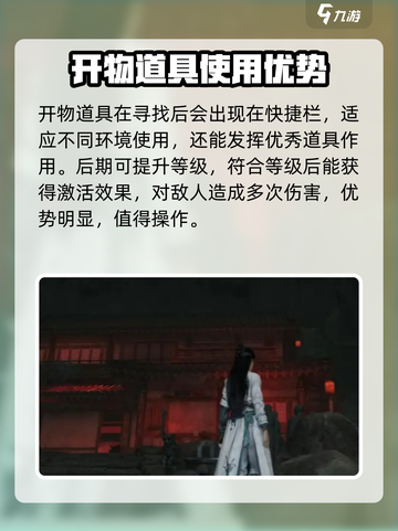 燕云十六声🔥“开物”能力逆天，看完直呼过瘾！截图4
