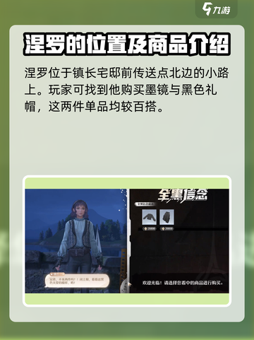 无限暖暖商人位置大全介绍截图3