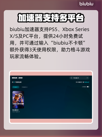 🎮《街头霸王6》闪退卡顿？延迟丢包？一招解决！💥截图4