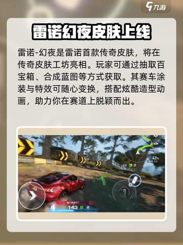 极品飞车手游新车皮肤一览介绍截图2