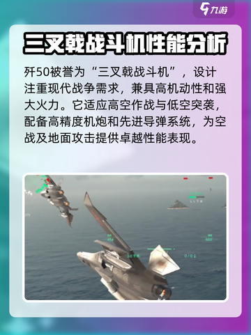 现代战舰歼50🔥强度爆表，玩法揭秘！截图2