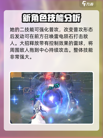 绝区零新角色爆料介绍截图5