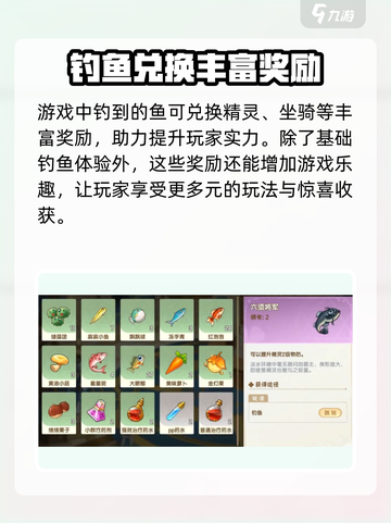 西普大陆手游怎么钓鱼介绍截图4