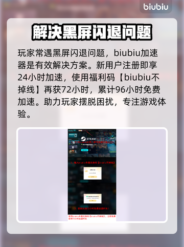 死寂游戏黑屏闪退？❌教你一键解决方法！🎮截图4